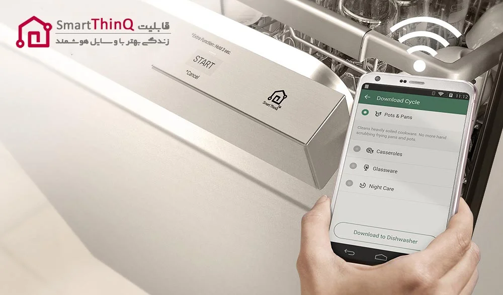 قابلیت-smart-thinq-در-ماشین-ظرفشویی-ال-جی-مدل325