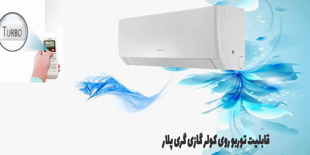 کولر گازی 12000 هزار گری مدل پلار GWH