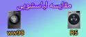 مقایسه لباسشویی ال جی R5 با سامسونگ WW90