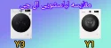 مقایسه ماشین لباسشویی ال جی Y3 با Y1