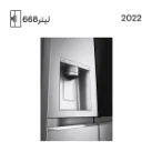 یخچال فریزر ال جی مدل X267 ساید بای ساید اینستاویو 30فوت محصول 2022