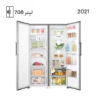 یخچال فریزر دوقلو ال جی 40 فوت 2021 مدل 414-411