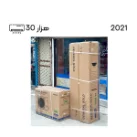 کولر گازی ایستاده 30000 هزار جنرال گلد مدل اولترا