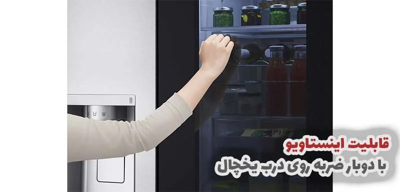 یخچال فریزر ال جی مدل X267 تولید 2022 قیمت و خزید در بانه کادو