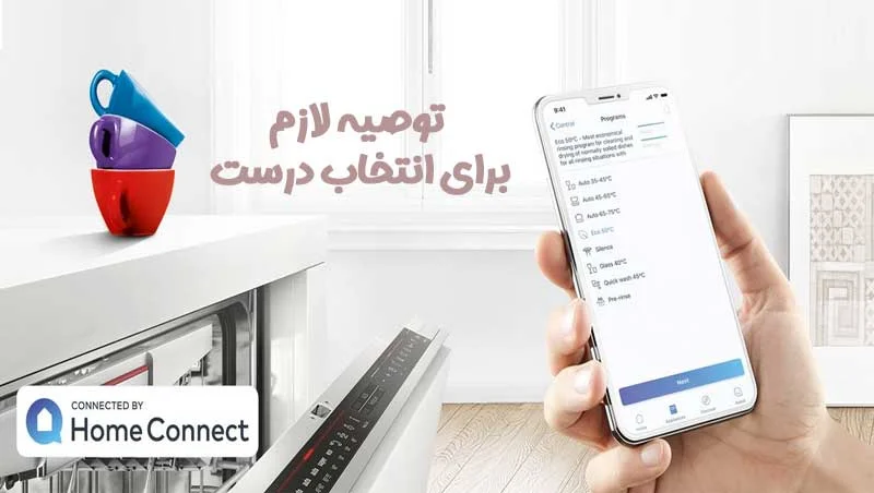 ماشین ظرفشویی بوش 6ECW38M سری 6 مدل SMS6ECW38M