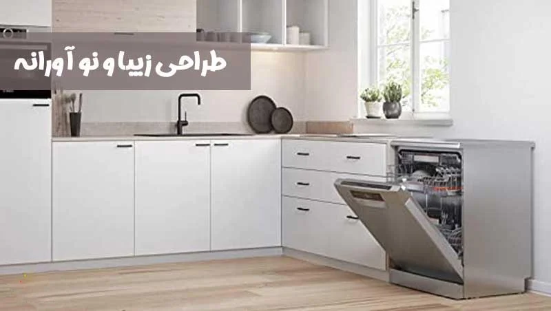 ماشین ظرفشویی بوش 6ECW38M سری 6 مدل SMS6ECW38M