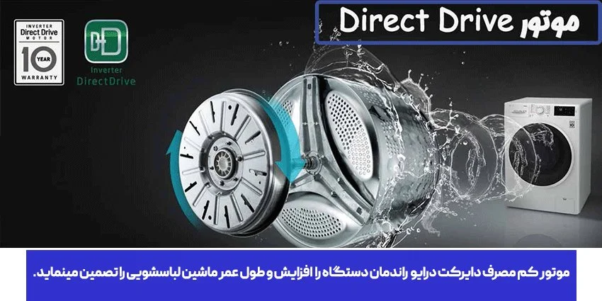 لباسشویی 12 کیلو ال جی مدل V12 در سایت بانه کادو