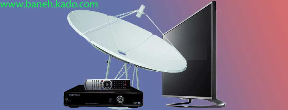 تلویزیون ماهواره دار بگیریم یا خیر؟