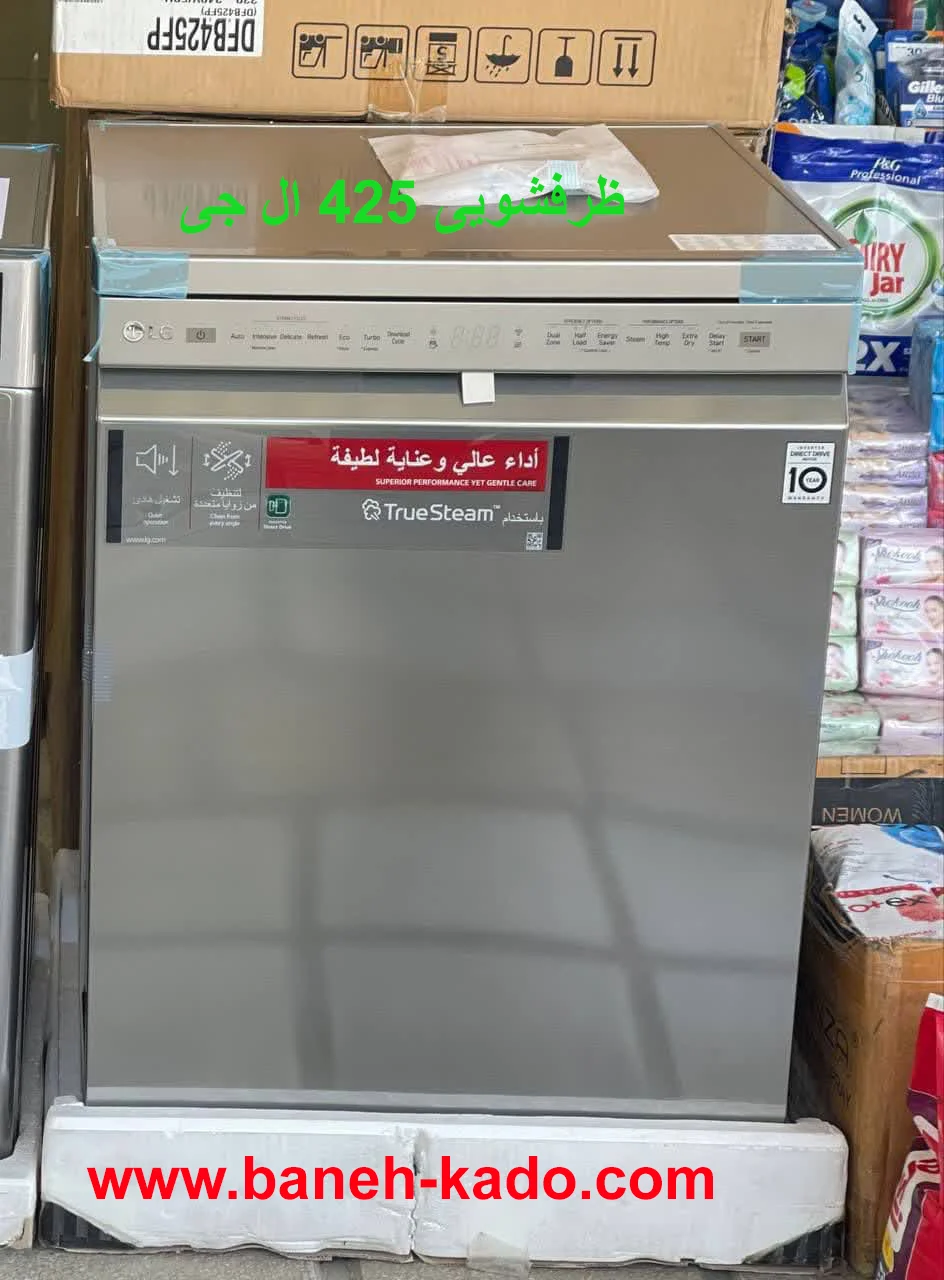 قیمت و خرید بهترین ظرفشویی ال جی