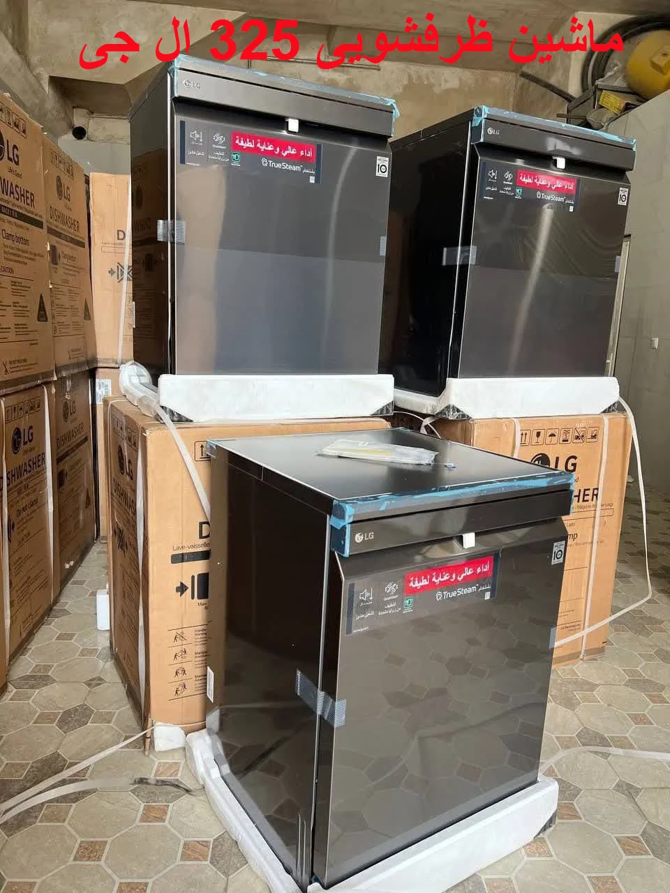 فرق  ماشین ظرفشویی ال جی مدل 425 با 325