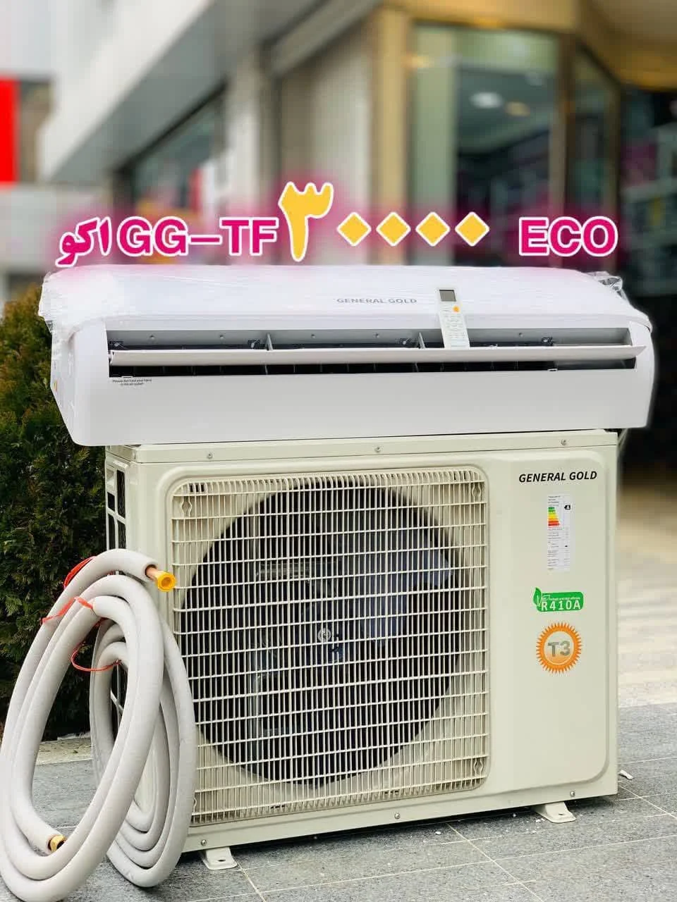 قیمت کولر گازی 30000 جنرال گلد اکو ECO